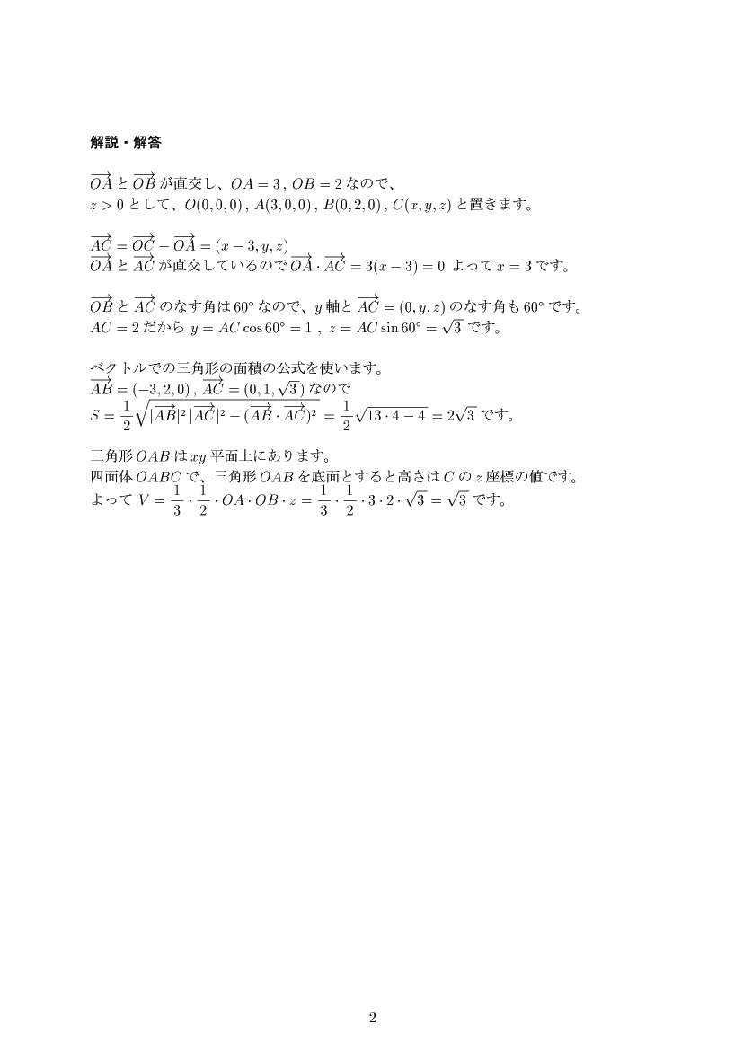 ��w�������w���,�x�N�g��,����E��