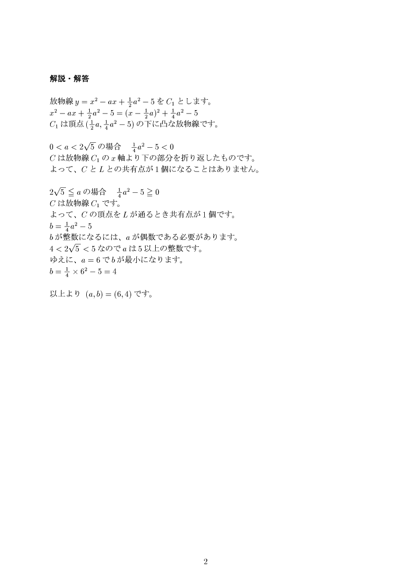 ��w�������w���,�񎟊֐�,����E��