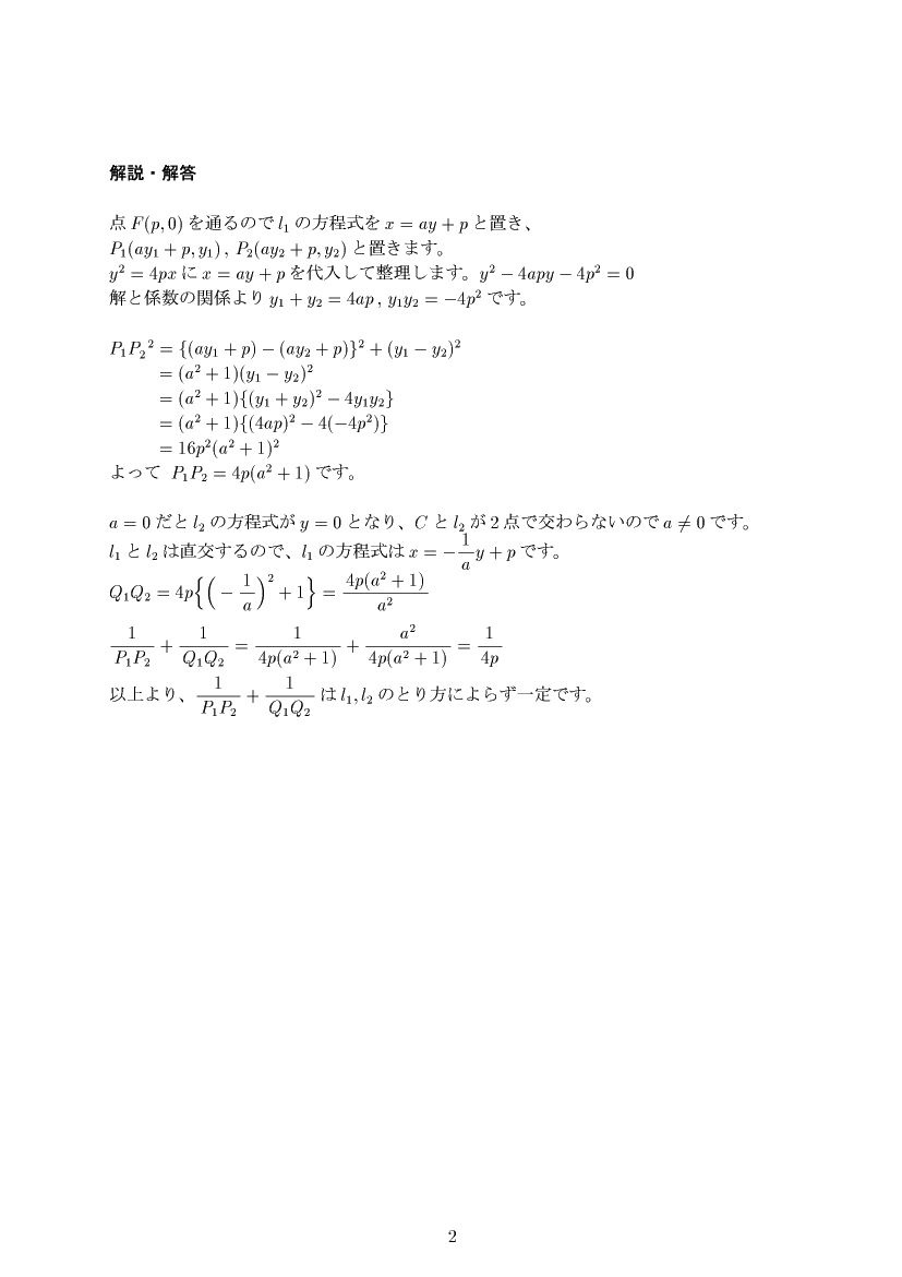 ��w�������w���,�񎟊֐�,����E��