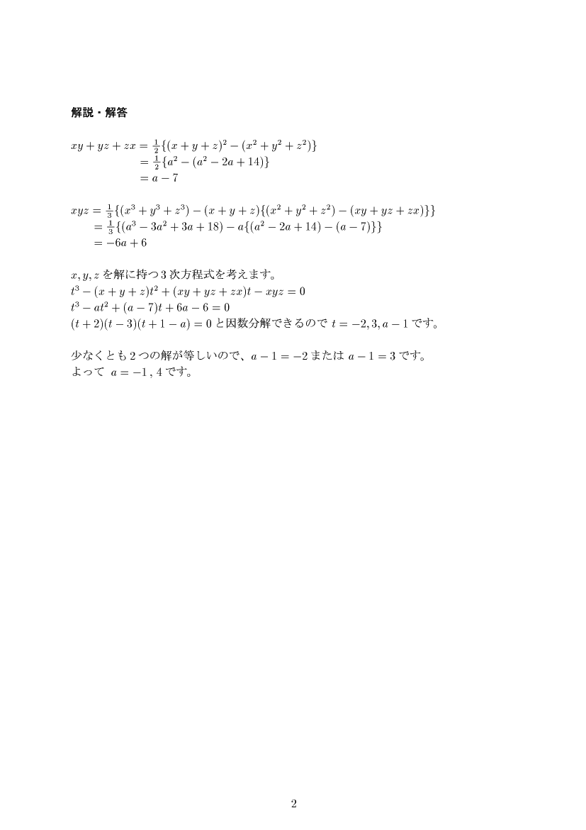 ��w�������w���,�������ƕs����,����E��