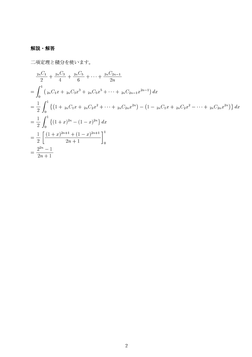 ��w�������w���,�ϕ�2,����E��