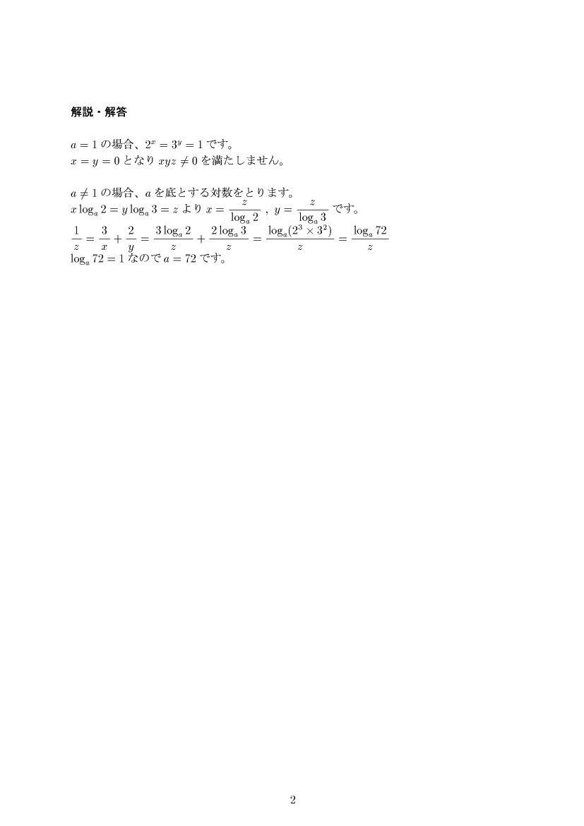 ��w�������w���,�w���E�ΐ�,����E��