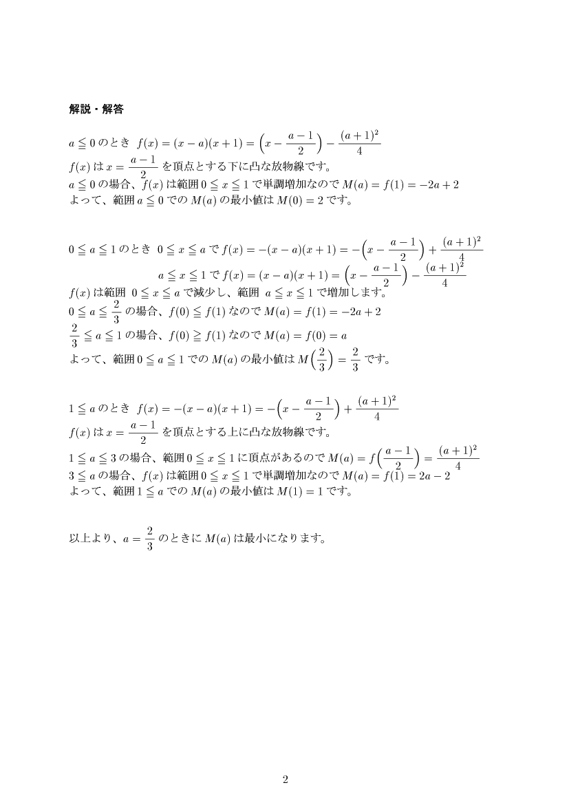 ��w�������w���,�񎟊֐�,����E��