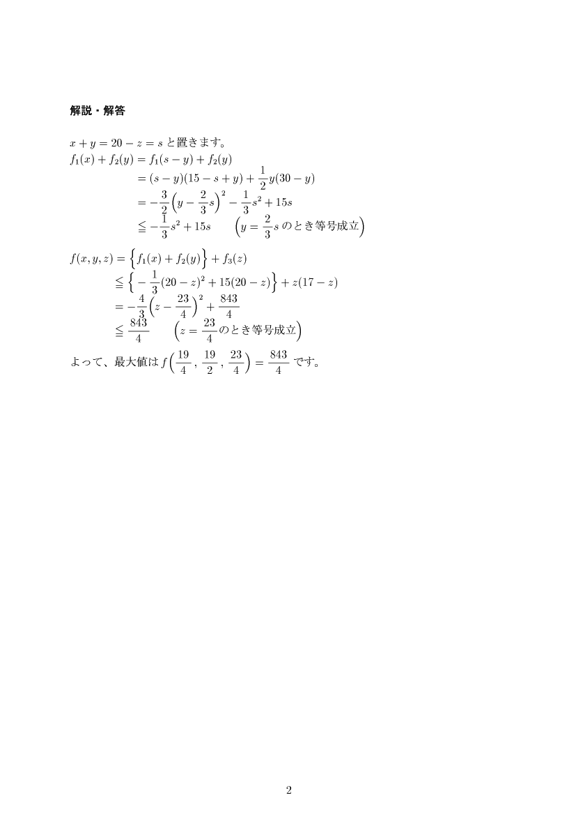 ��w�������w���,�񎟊֐�,����E��