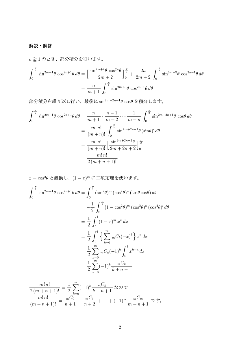 ��w�������w���,�ϕ�2,����E��