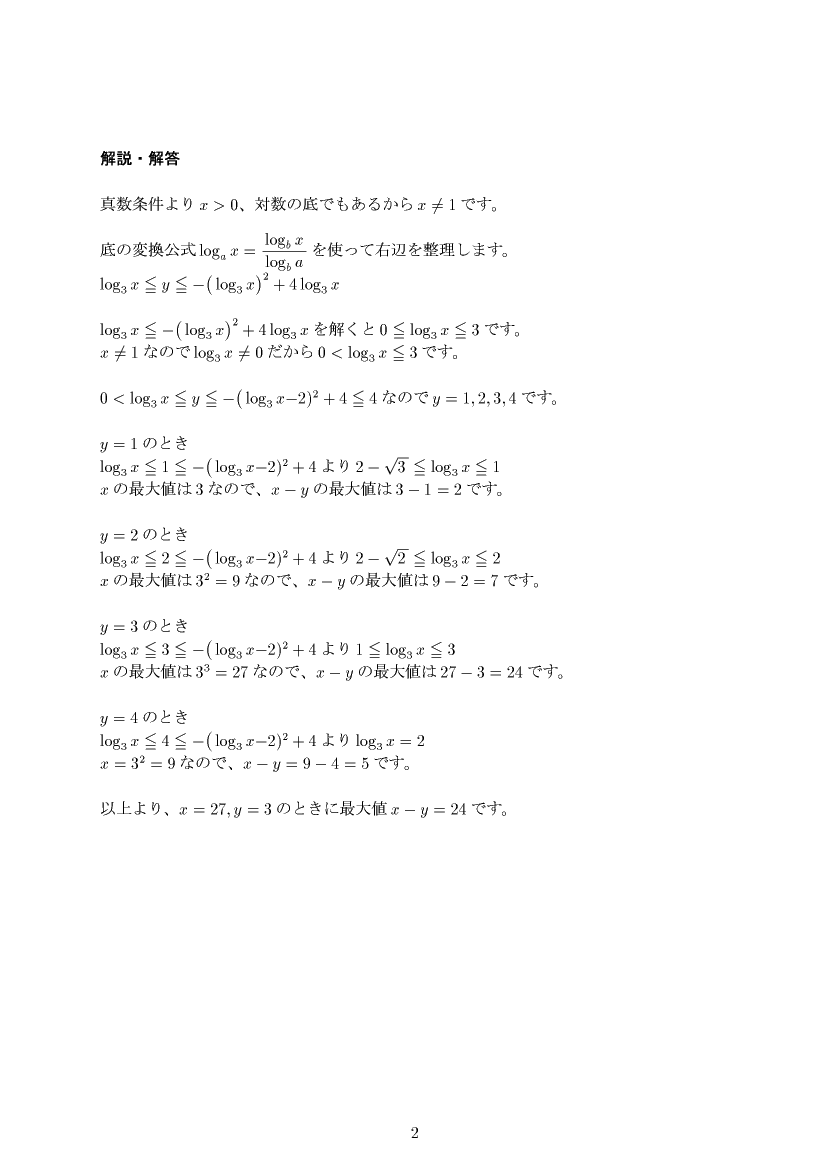 ��w�������w���,�w���E�ΐ�,����E��