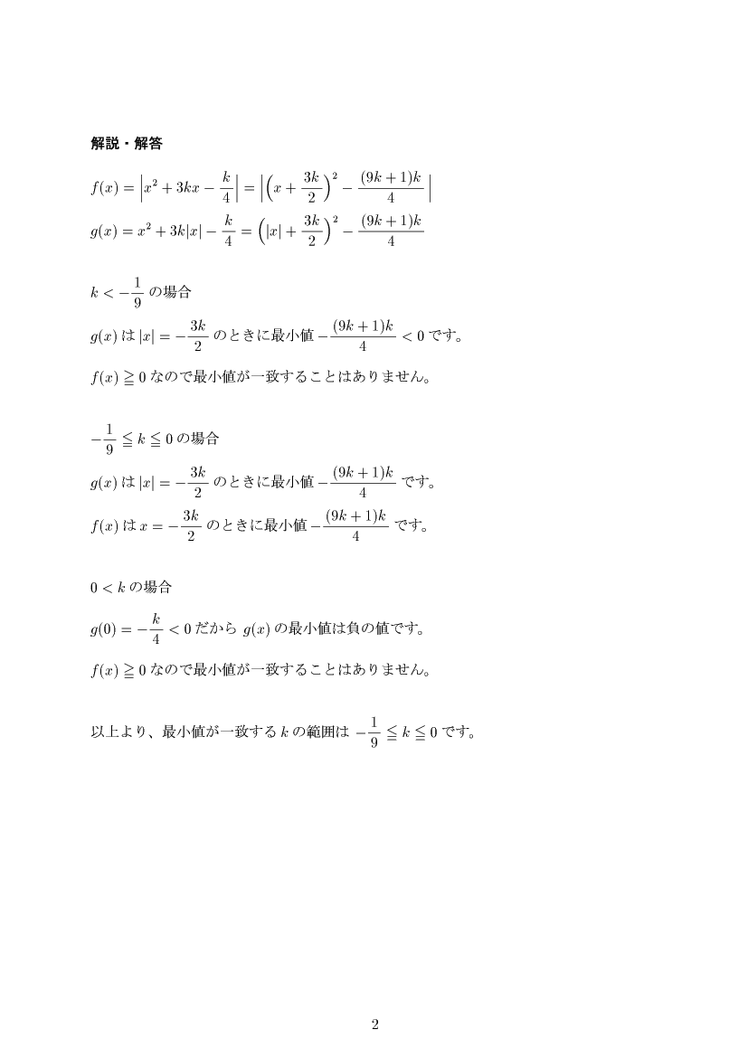 ��w�������w���,�񎟊֐�,����E��