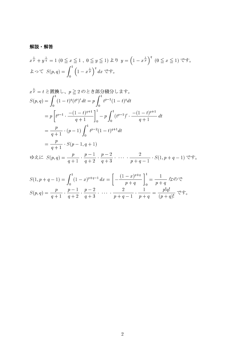 ��w�������w���,�ϕ�2,����E��