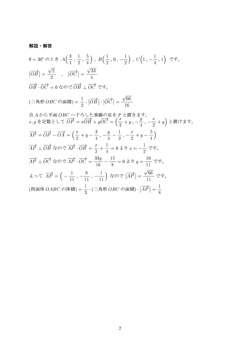 ��w�������w���,�x�N�g��,����E��