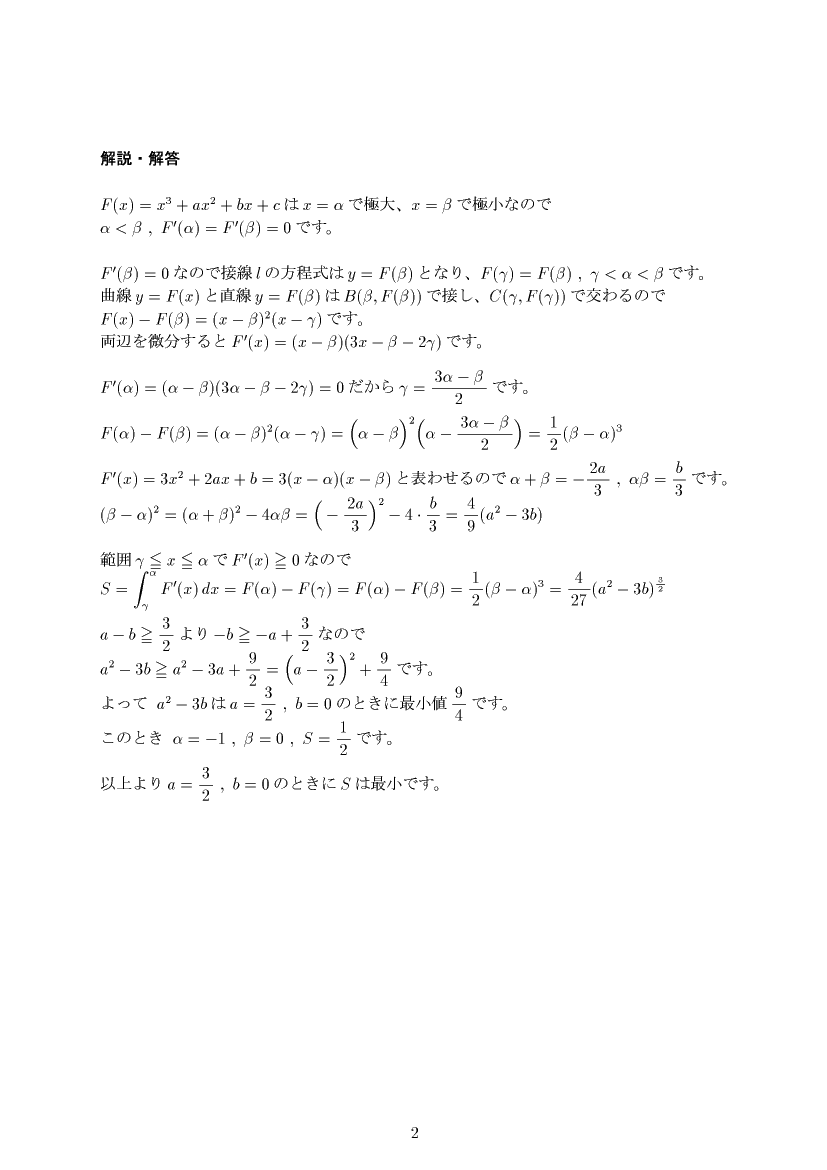 ��w�������w���,�ϕ�1,����E��