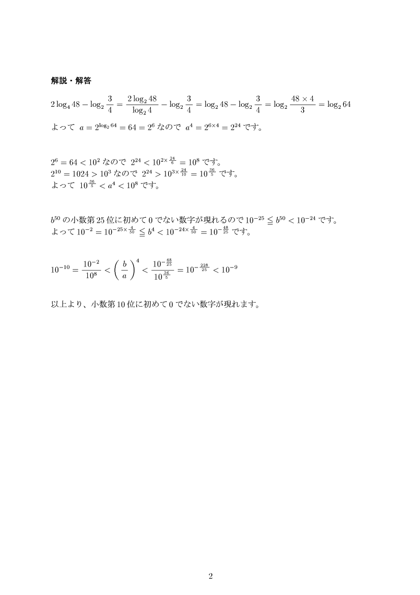 ��w�������w���,�w���E�ΐ�,����E��