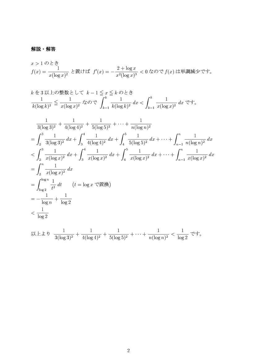 ��w�������w���,�ϕ�2,����E��