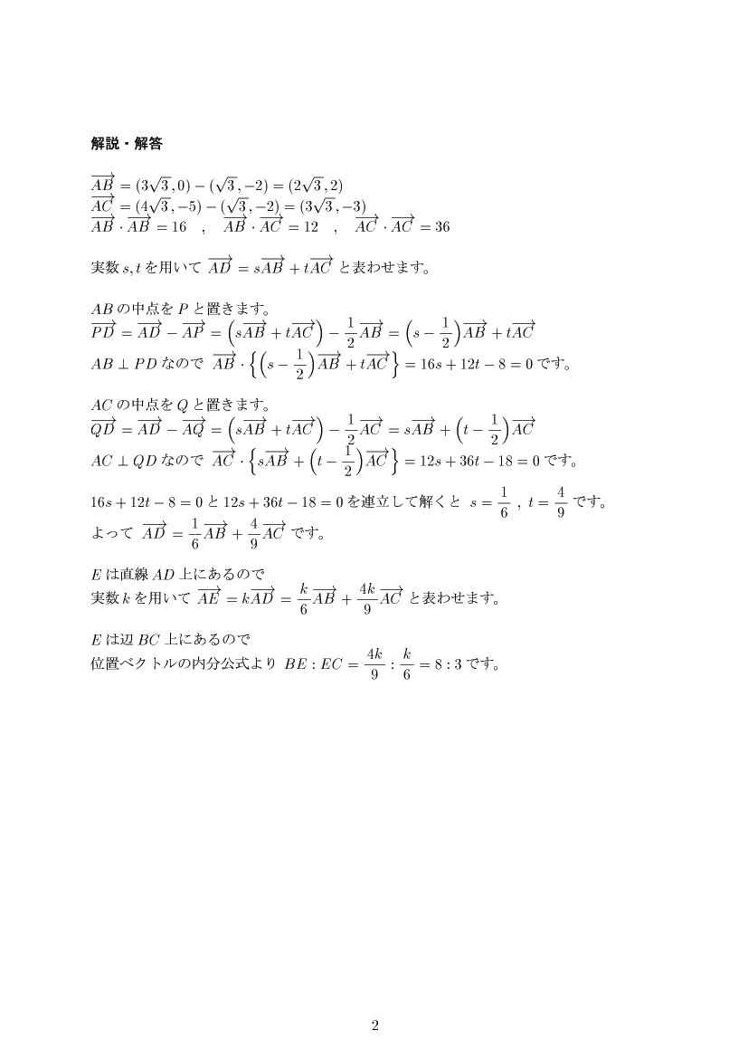 ��w�������w���,�x�N�g��,����E��