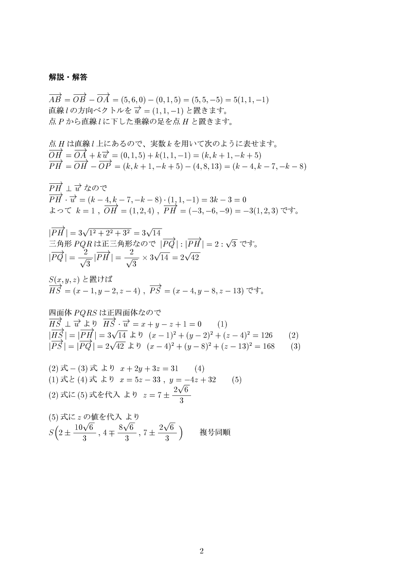 ��w�������w���,�x�N�g��,����E��