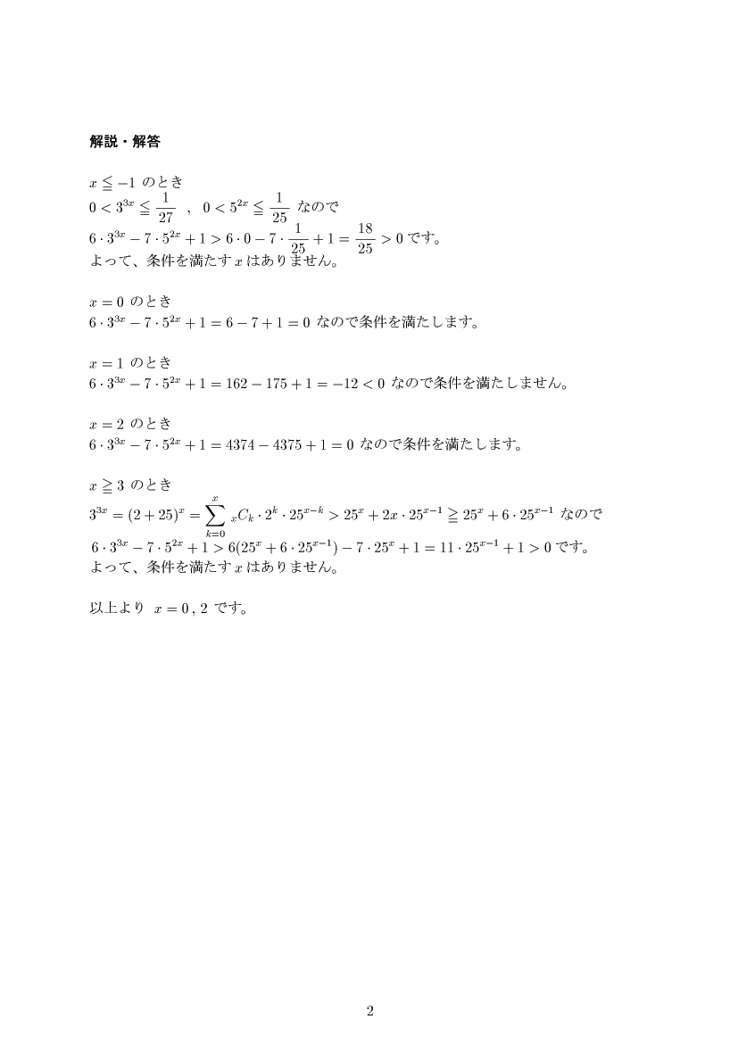 ��w�������w���,�w���E�ΐ�,����E��