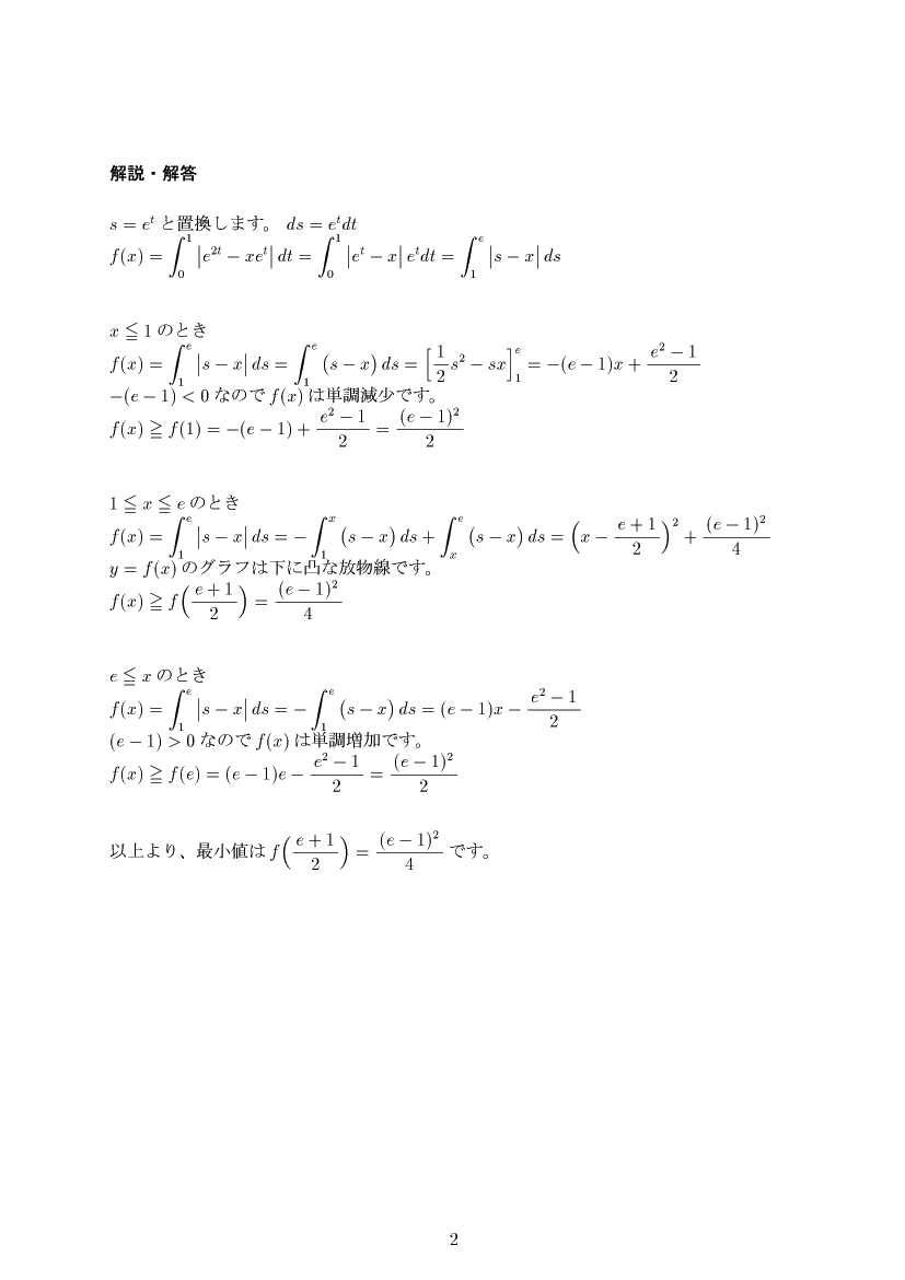 ��w�������w���,�ϕ�2,����E��