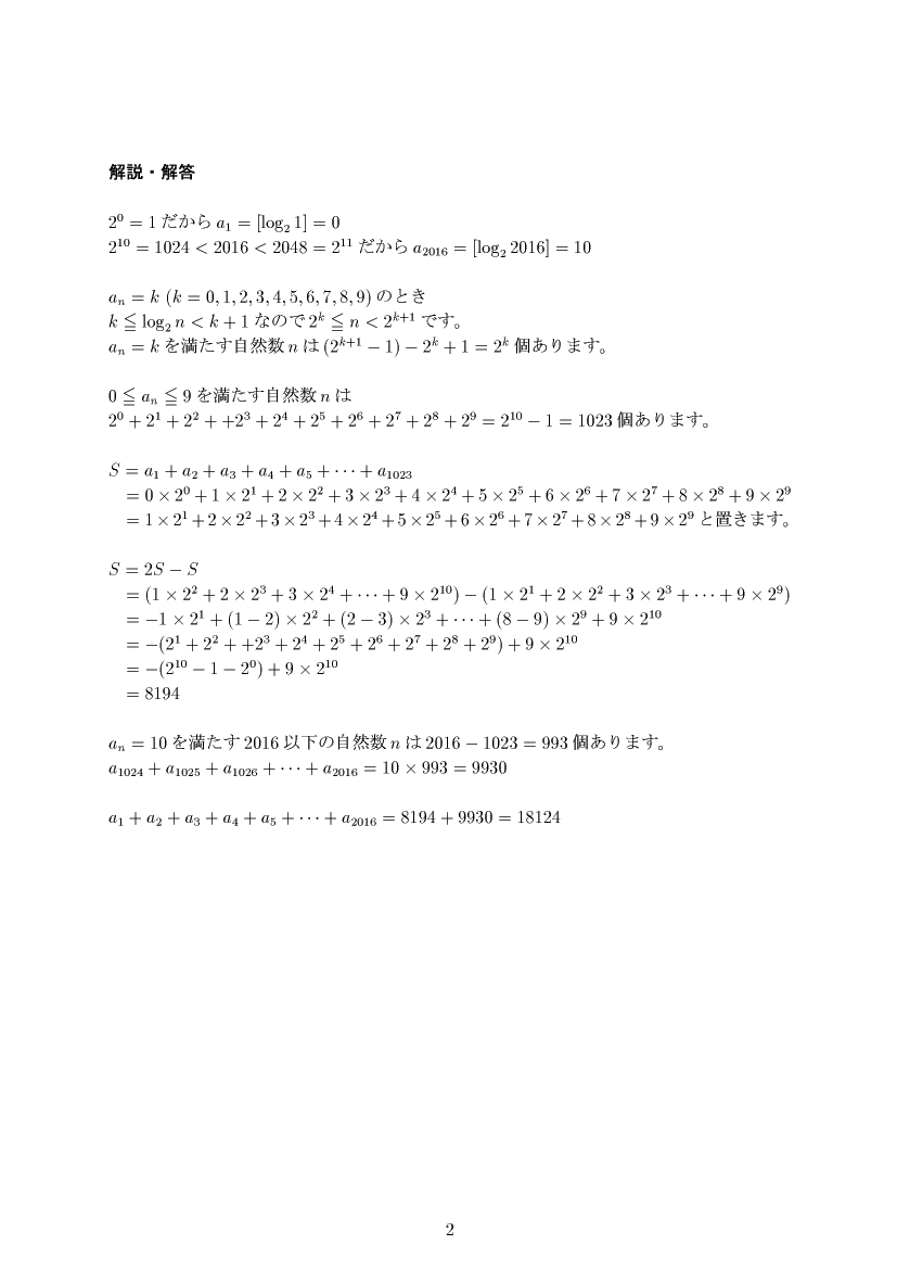 ��w�������w���,�w���E�ΐ�,����E��