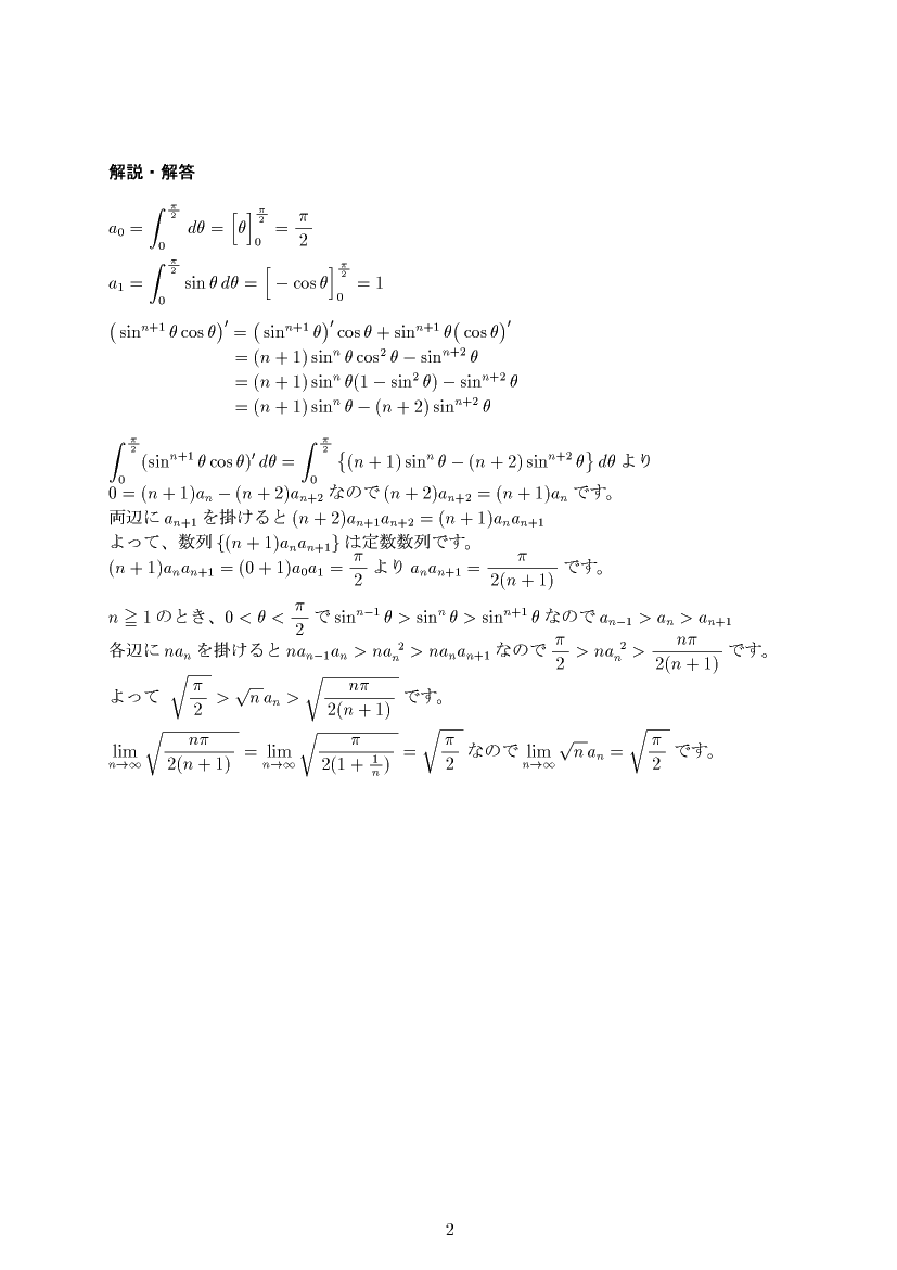 ��w�������w���,�ϕ�2,����E��