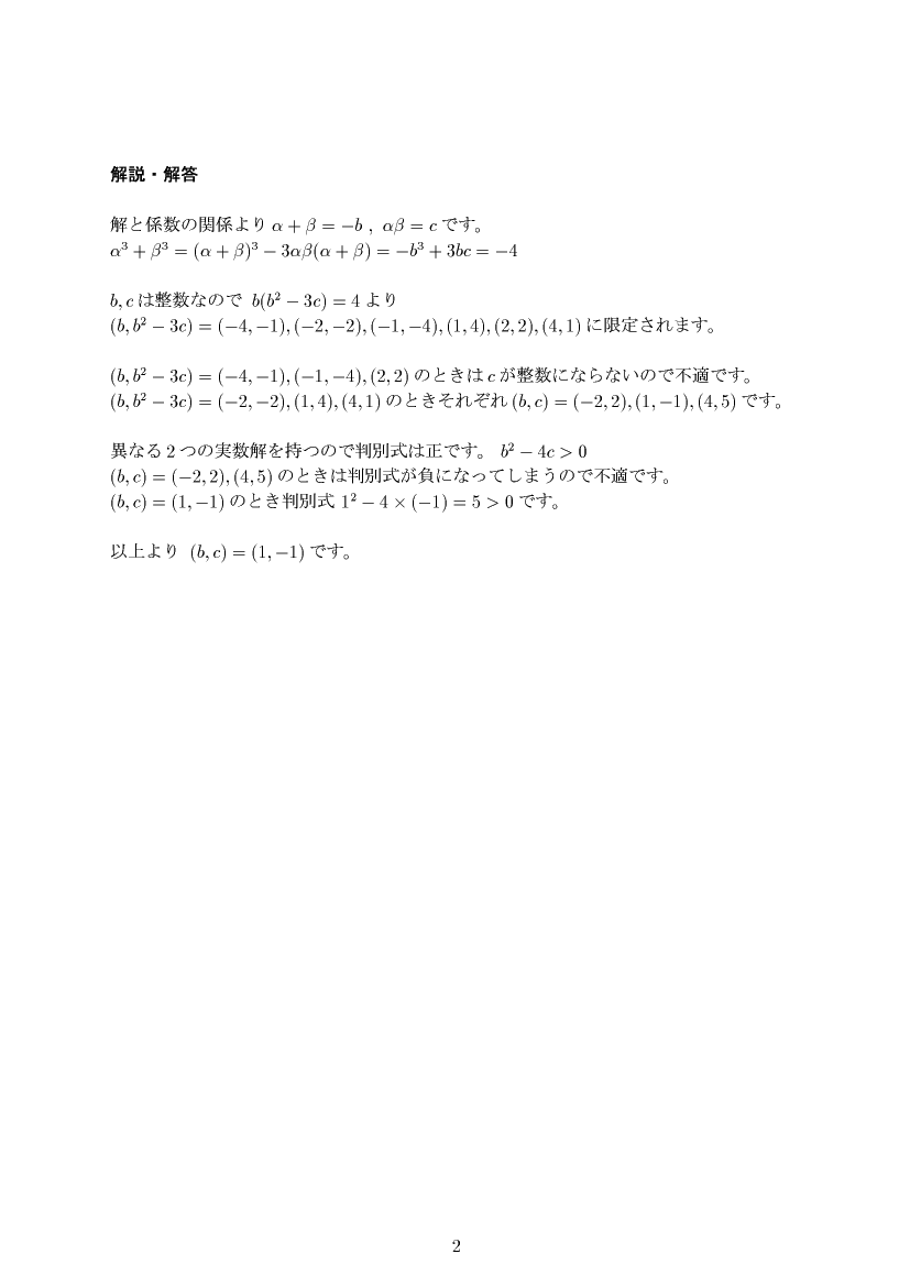 ��w�������w���,�������ƕs����,����E��