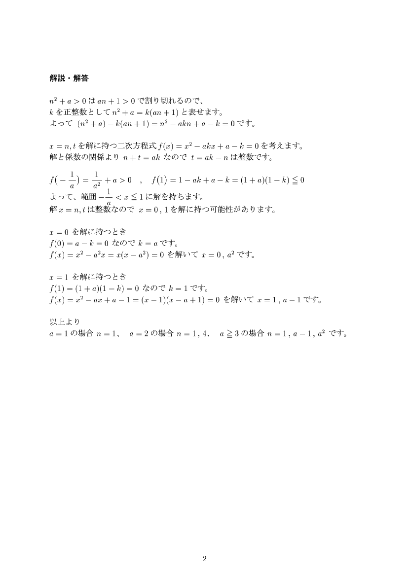 ��w�������w���,�񎟊֐�,����E��