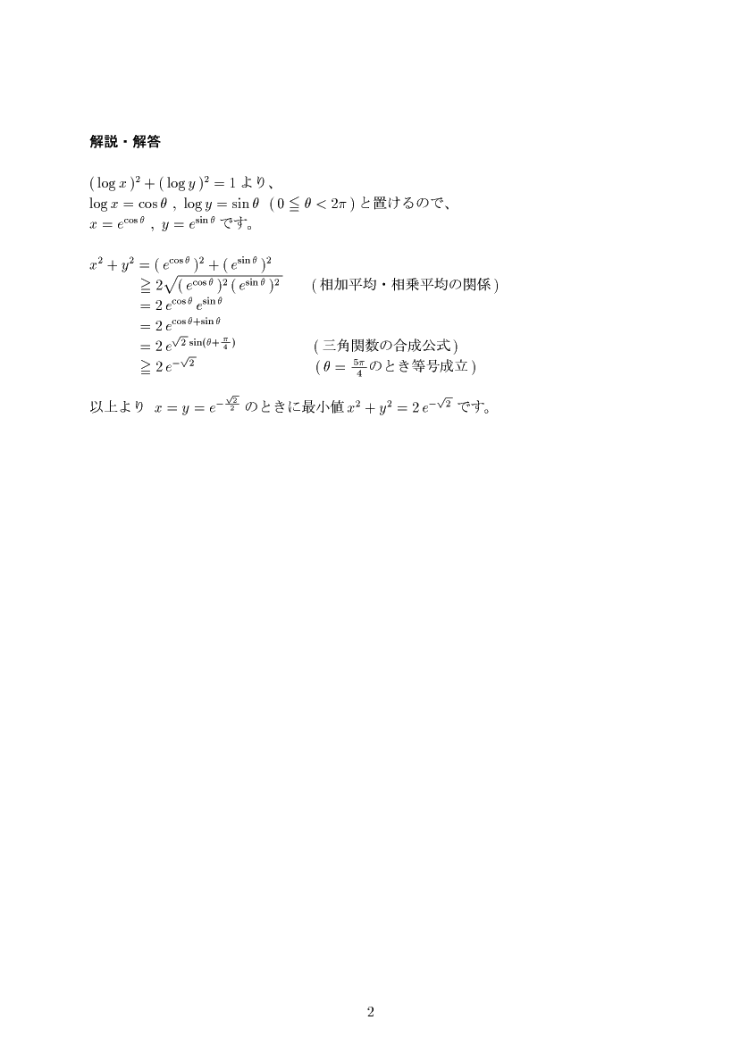 ��w�������w���,�w���E�ΐ�,����E��