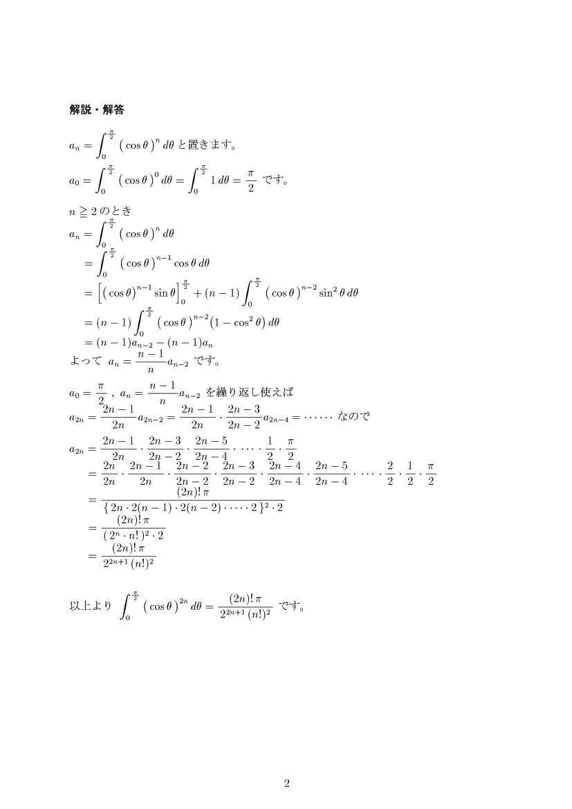 ��w�������w���,�ϕ�2,����E��