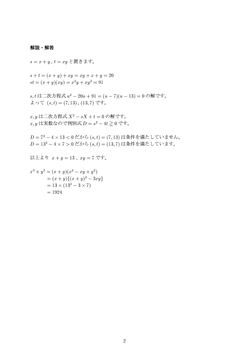 ��w�������w���,�������ƕs����,����E��