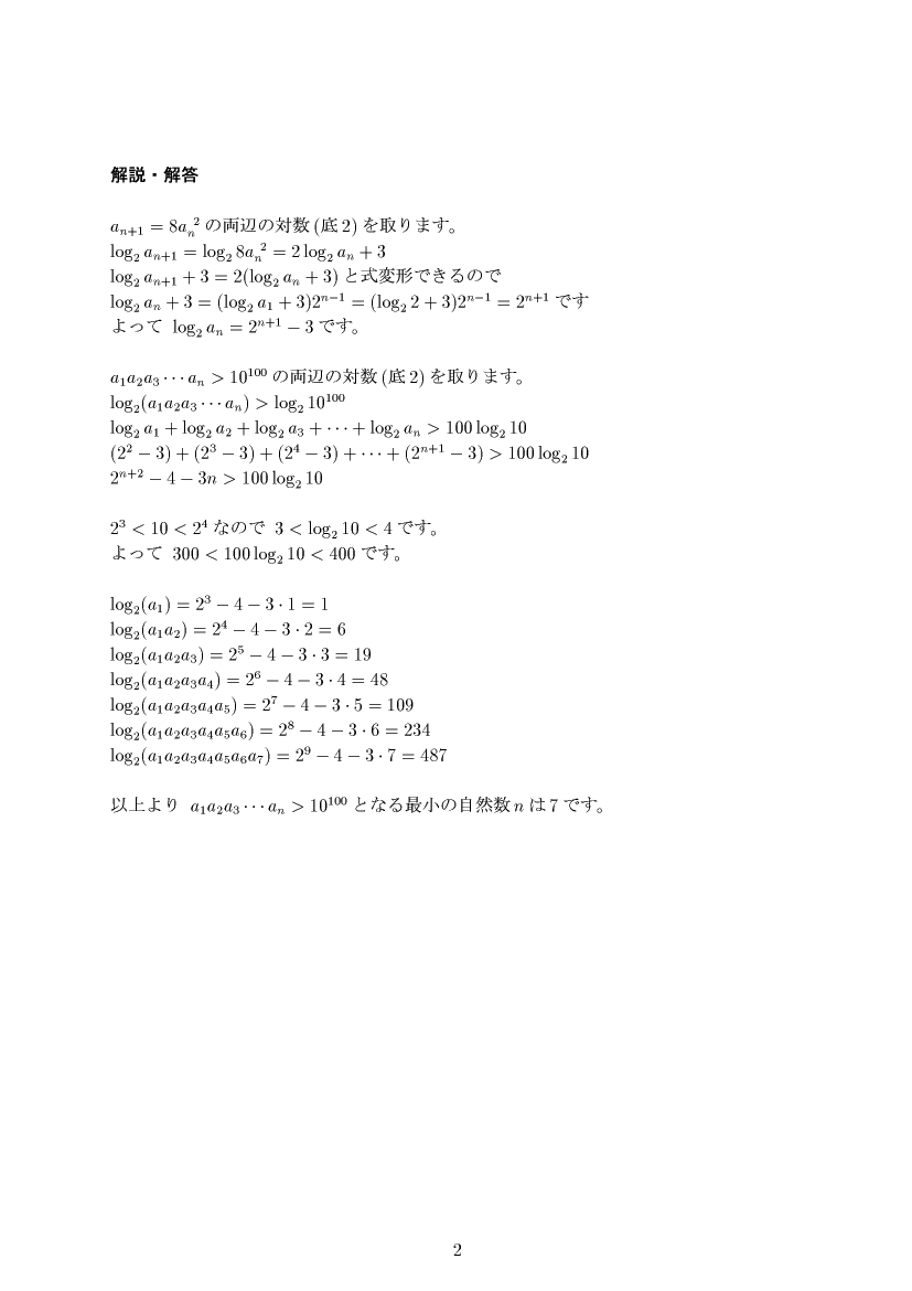 ��w�������w���,�w���E�ΐ�,����E��