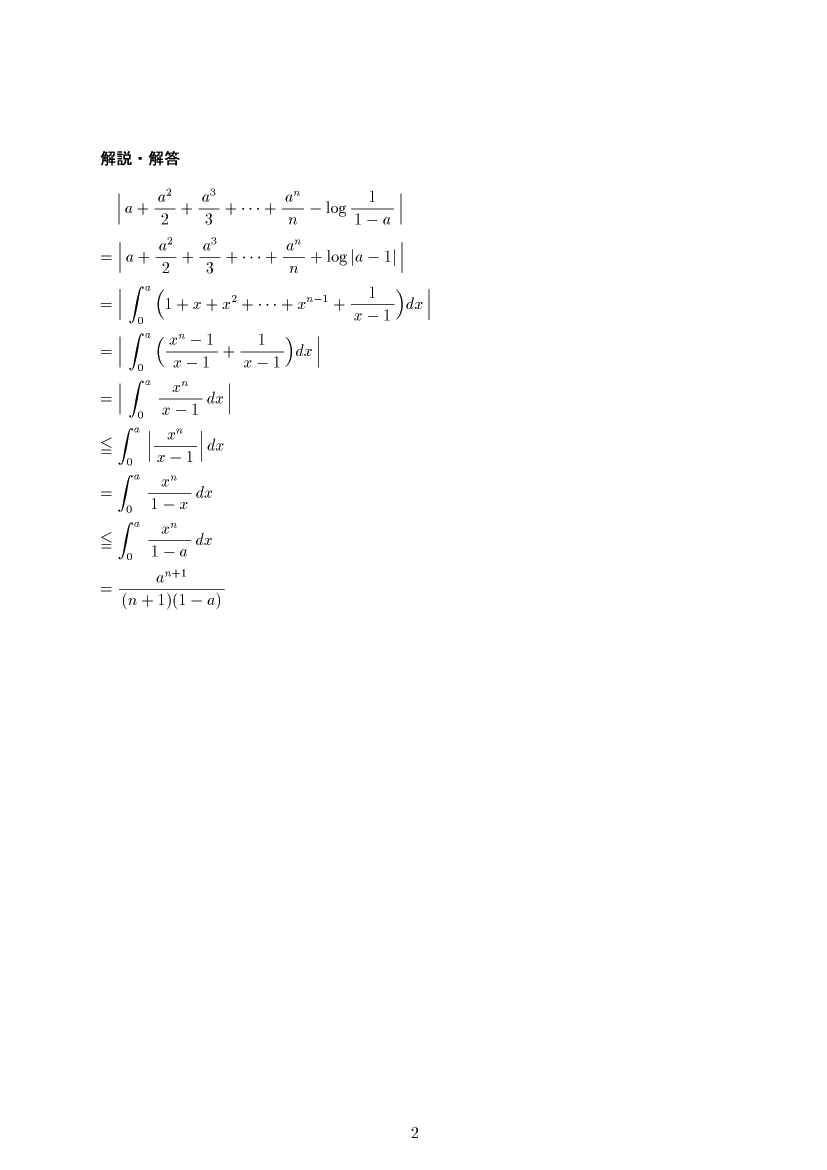 ��w�������w���,�ϕ�2,����E��