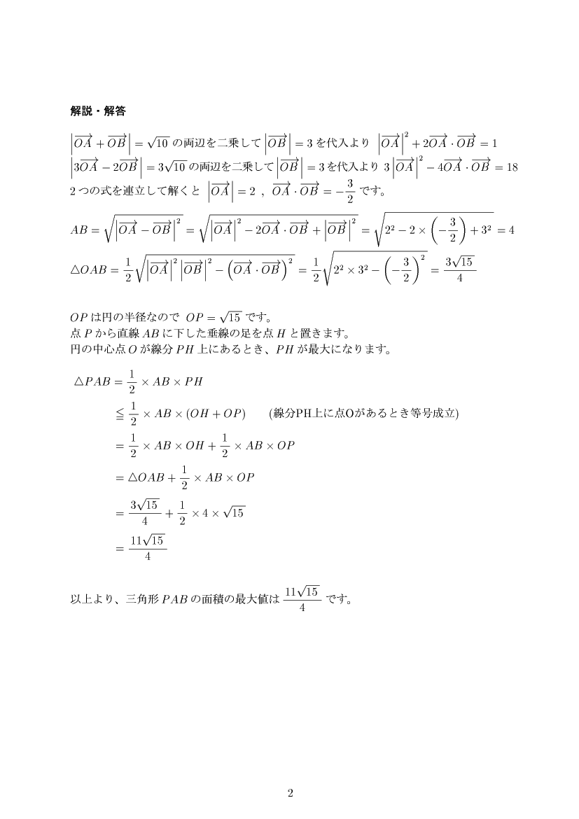 ��w�������w���,�x�N�g��,����E��