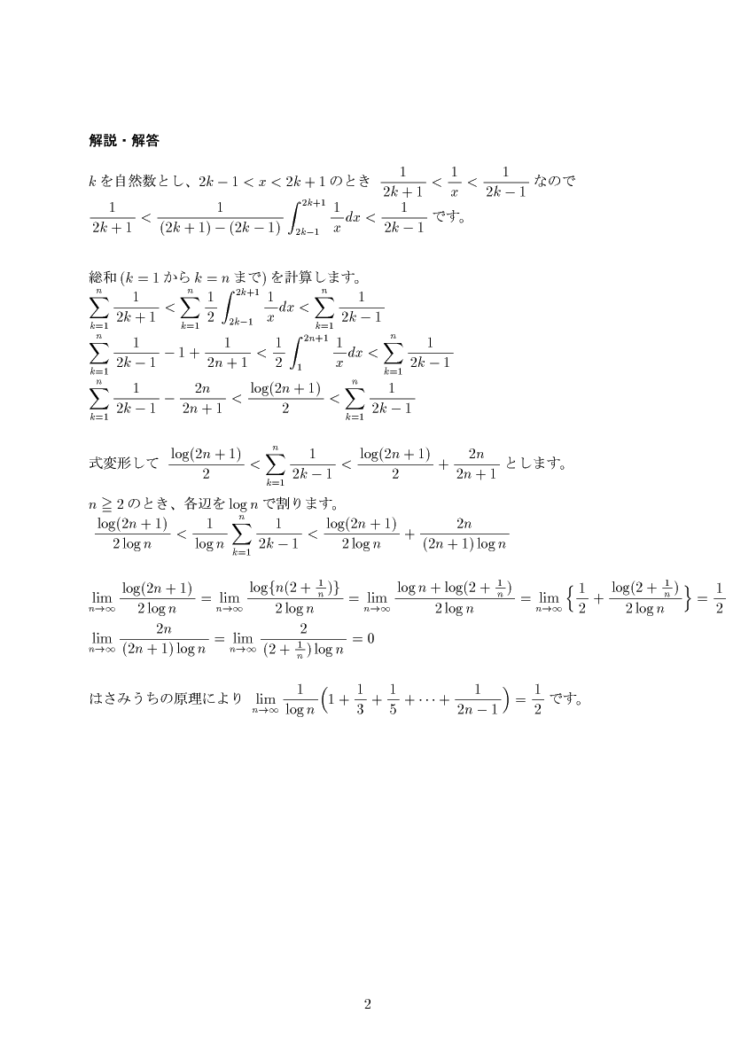 ��w�������w���,�ϕ�2,����E��