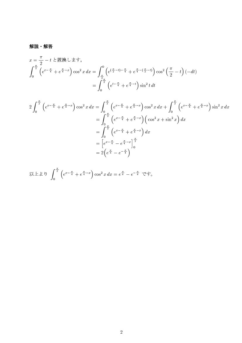 ��w�������w���,�ϕ�2,����E��