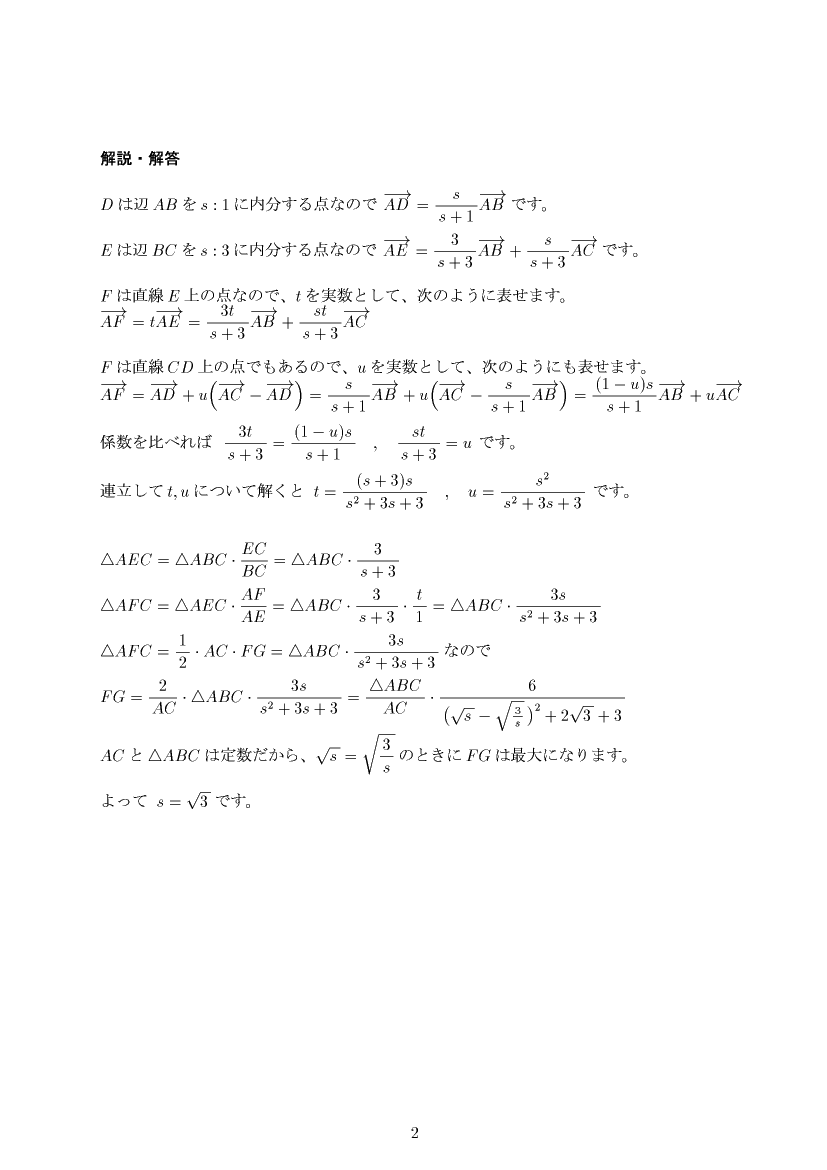 ��w�������w���,�x�N�g��,����E��