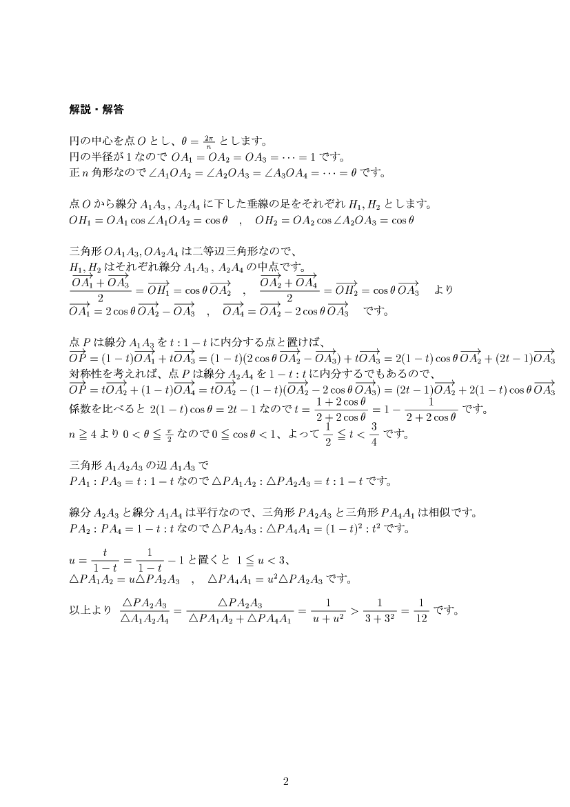 ��w�������w���,�x�N�g��,����E��