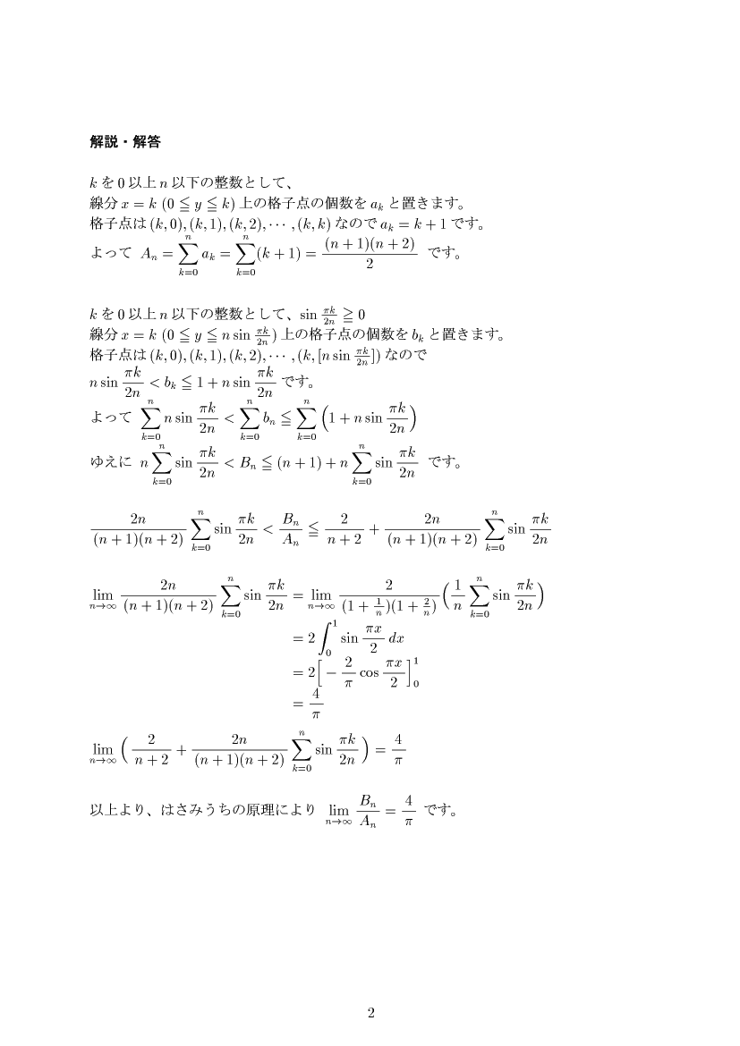 ��w�������w���,�ϕ�2,����E��