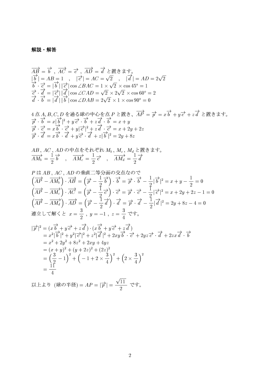 ��w�������w���,�x�N�g��,����E��