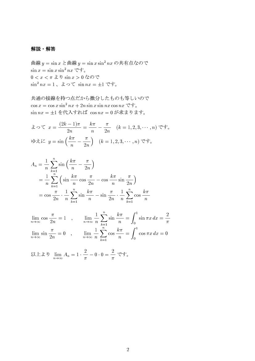 ��w�������w���,�ϕ�2,����E��