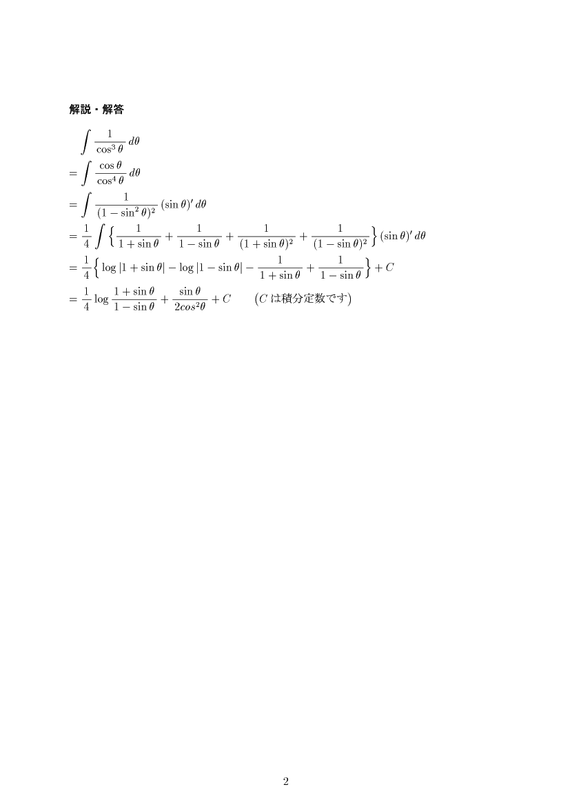 ��w�������w���,�ϕ�2,����E��