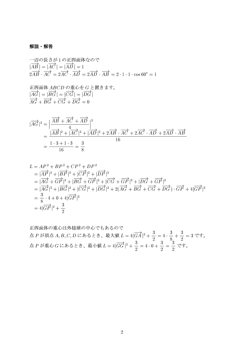 ��w�������w���,�x�N�g��,����E��