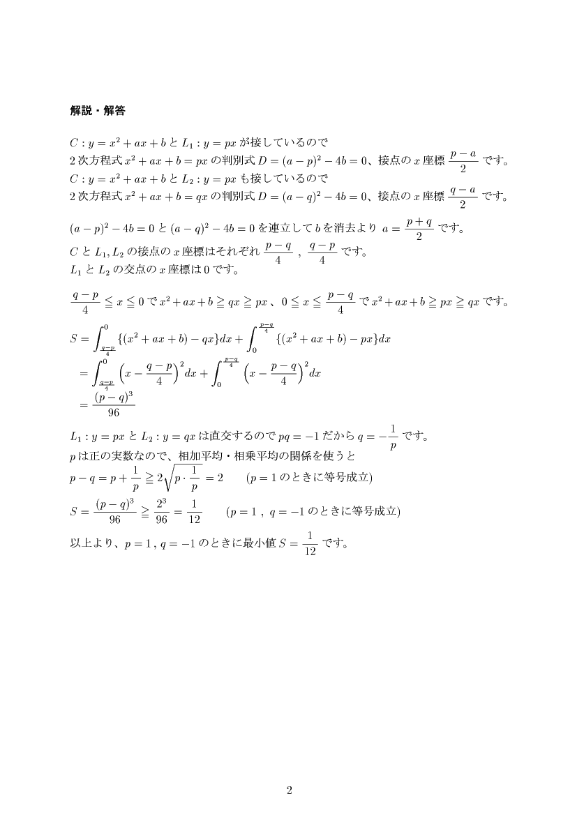 ��w�������w���,�ϕ�1,����E��