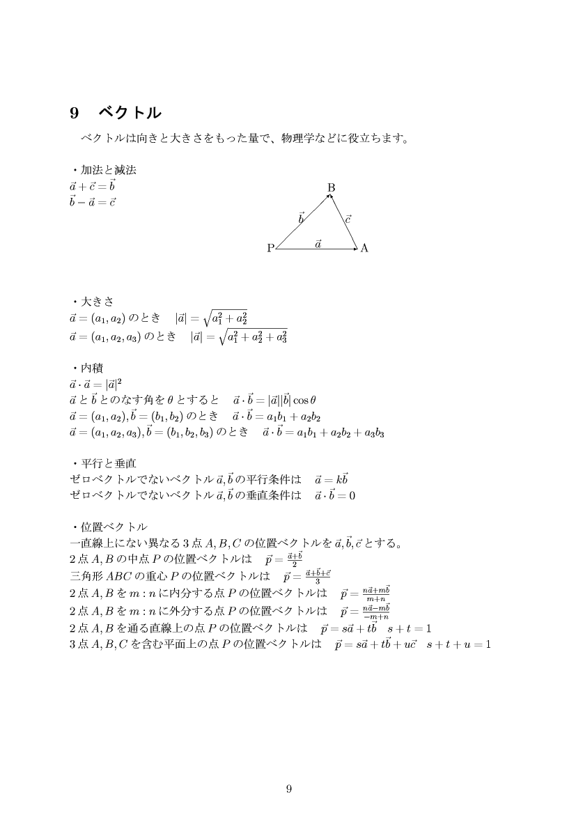 ���w���� �x�N�g��(����,�ʒu�x�N�g��)