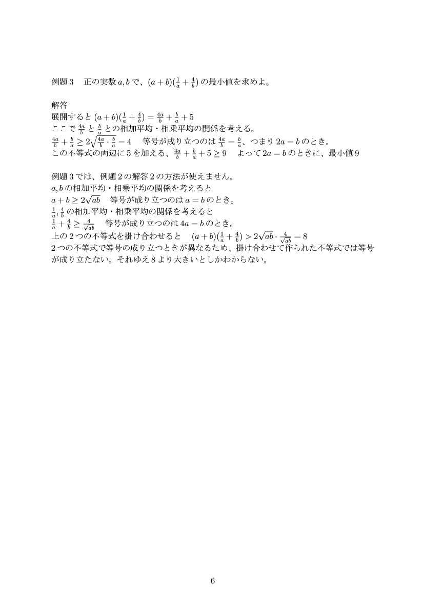 ���w�u�� �������ρE���敽�ς̊֌W5