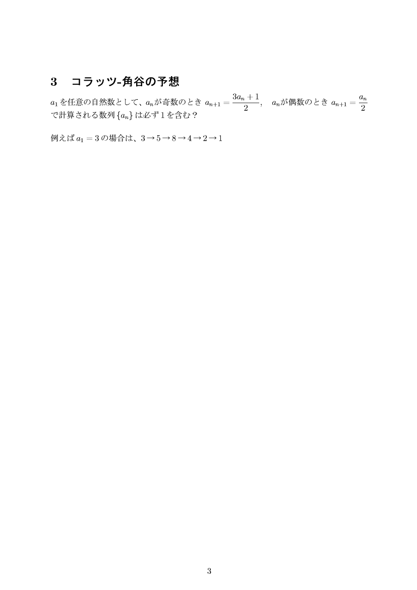 ���w��������� �R���b�c-�p�J�̗\�z