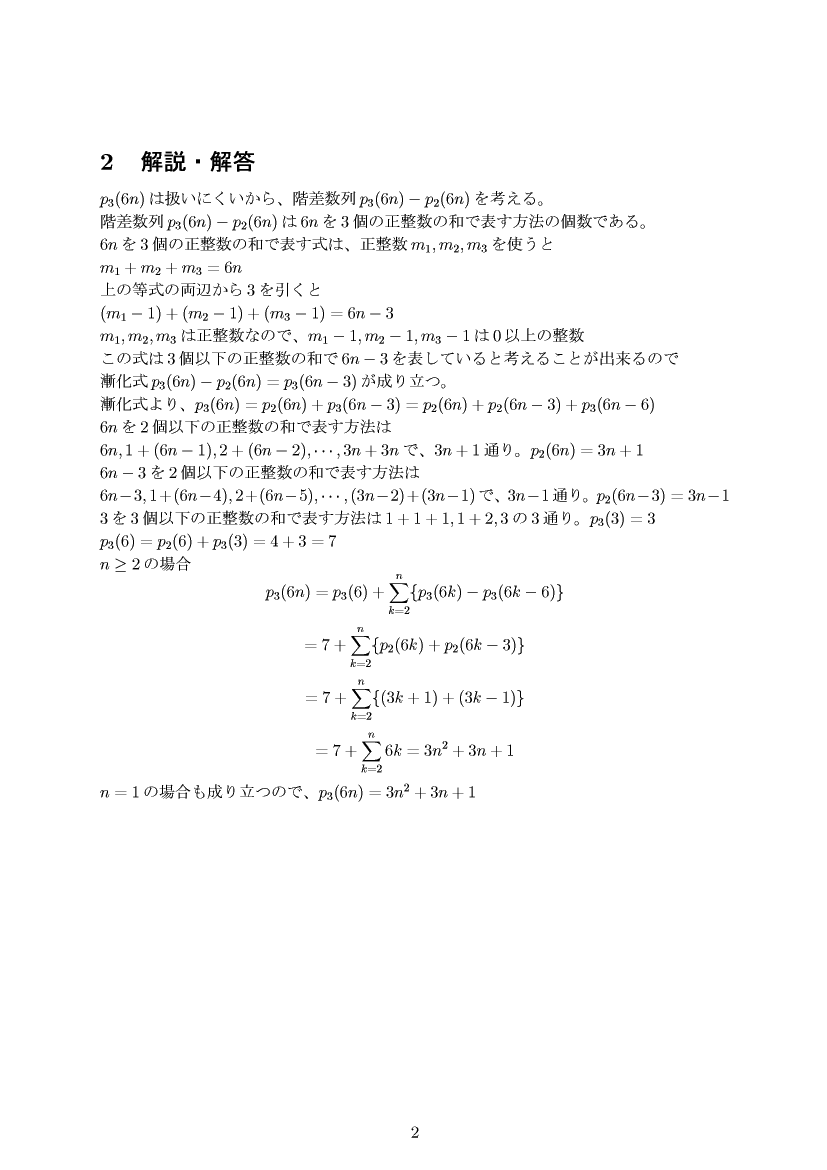 ��w�������w���C����E��