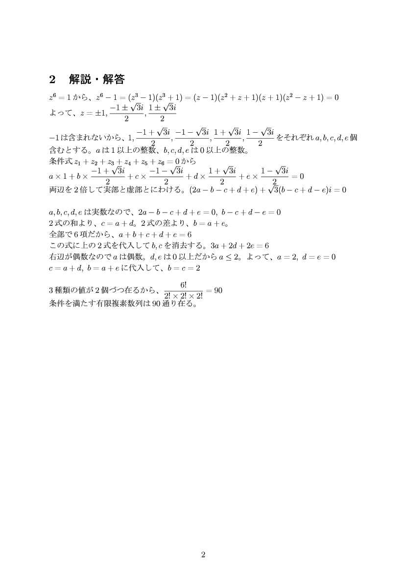 ��w�������w���C����E��