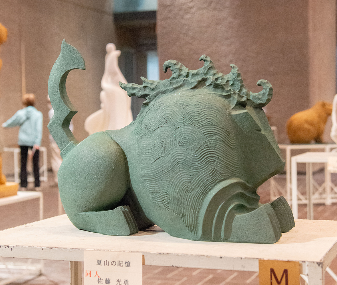 佐藤 光勇 『夏山の記憶』