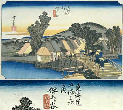 hiroshige-hodogaya