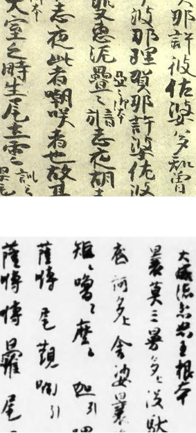 Long vowel sign in old Japanese books