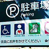 parking sign