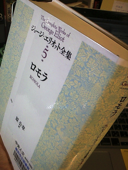 Japanese Romola book by K.Hara